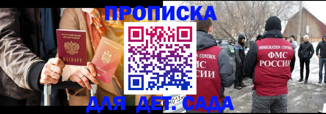 где прописаться в Кингисеппе