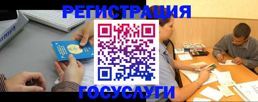 временная регистрация надежно в Кингисеппе