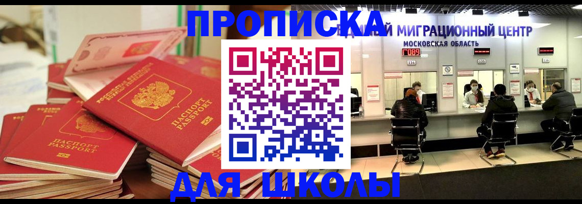 прописка штамп в Кингисеппе